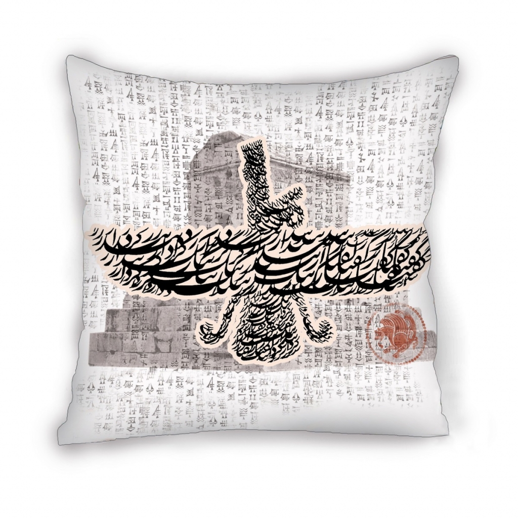 Cuneiform Writing And Farvahar Zeroastrian Persian Velvet Cushion